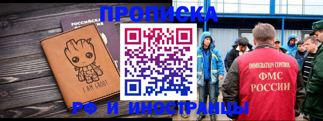 прописка от собственника в Похвистнево