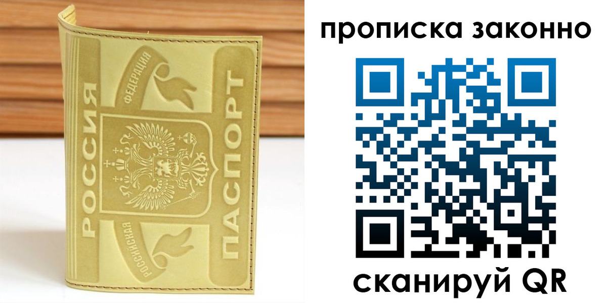 найти адрес прописки в Похвистнево