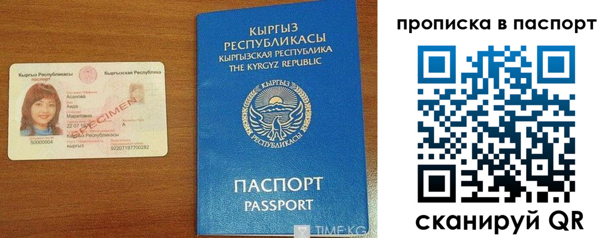 прописка гарантия в Похвистнево