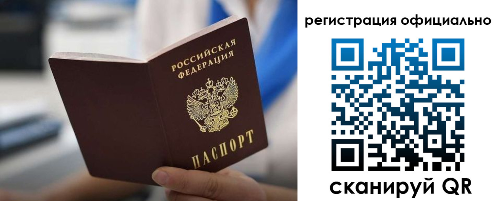 регистрация в Похвистнево