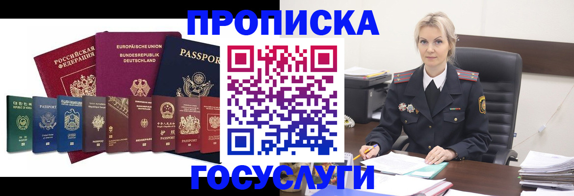 временная регистрация гарантия в Похвистнево