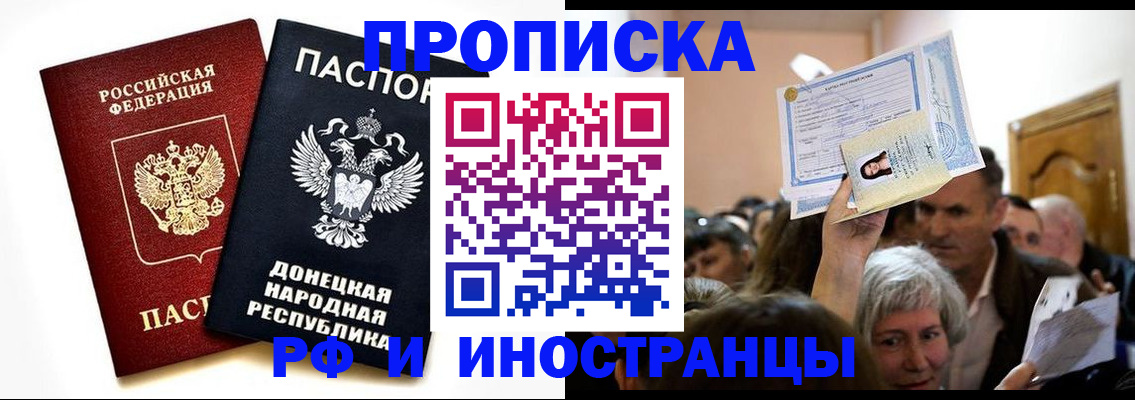 временная регистрация госуслуги в Похвистнево